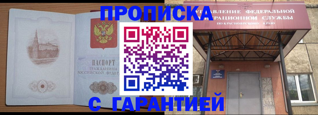 временная регистрация недорого в Можге