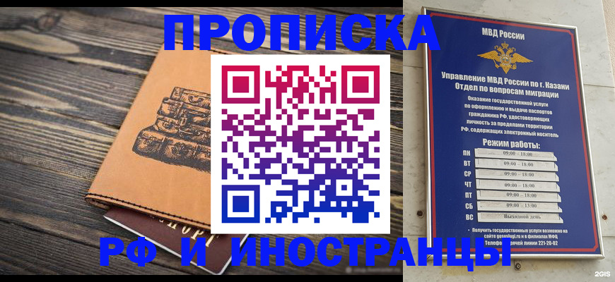 временная регистрация недорого в Можге