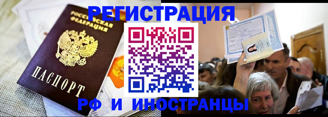 временная регистрация поиск в Можге